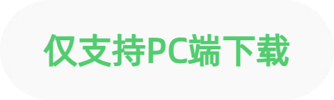 立即下载